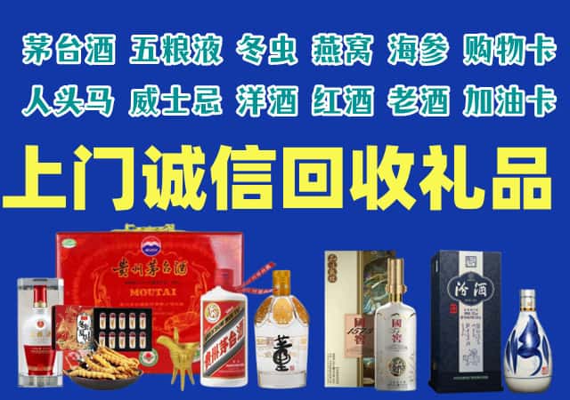 重庆市石柱烟酒回收店