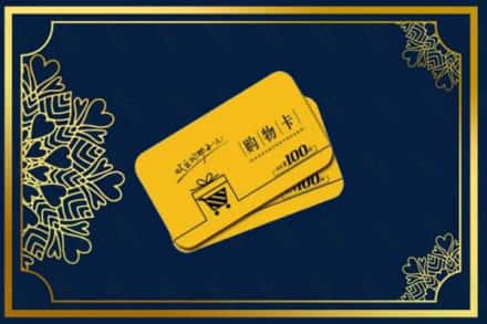 重庆市石柱回收购物卡