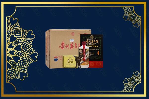 重庆市石柱烟酒回收贵宾特制茅台酒